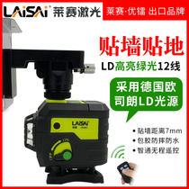 Leisai blue green light laser gradienter 12 line intense light high precision UNG6631 outdoor reticle to stick to the wall