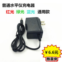 Foton level meter charger Universal green light infrared line meter level water meter Lithium battery power cord accessories