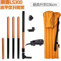 LS300II level reticle quick lift support bar can be hung 3 36 meters high interface support column
