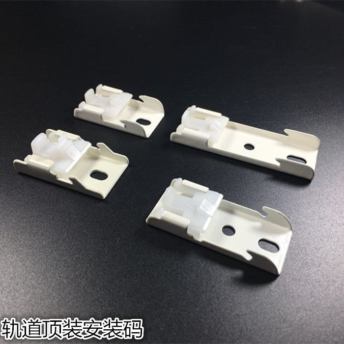 Curtain track installation code bracket Top-mounted wall code Top-mounted straight rail curved rail Old-fashioned curtain fixing accessories clip