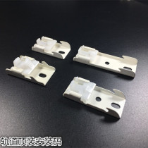 Curtain track mounting code bracket top mounting Wall Code top mounting straight rail curved track old curtain fixing accessory clip