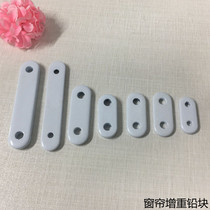Curtain lead lead pendant pendant curtain accessories accessories supplies curtain floating window weight gain block common specifications