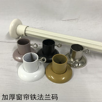 Roman pole flange seat stainless steel pipe shower curtain curtain rod side mount 2 end wall mount fixed code bracket accessories