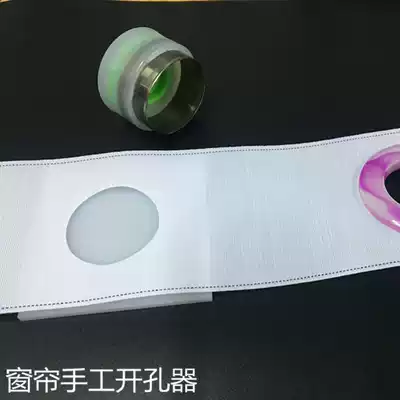 Curtain home handmade puncher DIY home handmade curtain auxiliary drill set for sale