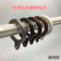 Curtain mute thickened thickened large hanging ring Curtain hanging ring Roman rod ring Triangle fixed hook ring ring accessories
