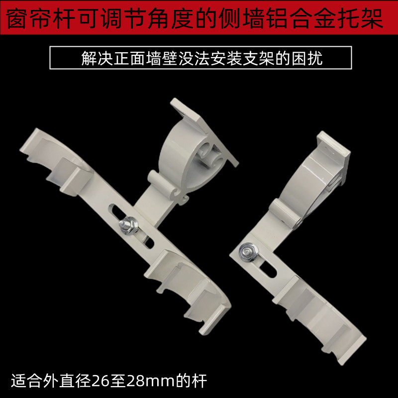 Roman rod side wall mounting bracket two bracket seat fixed base single and double curtain rod flange accessories bracket