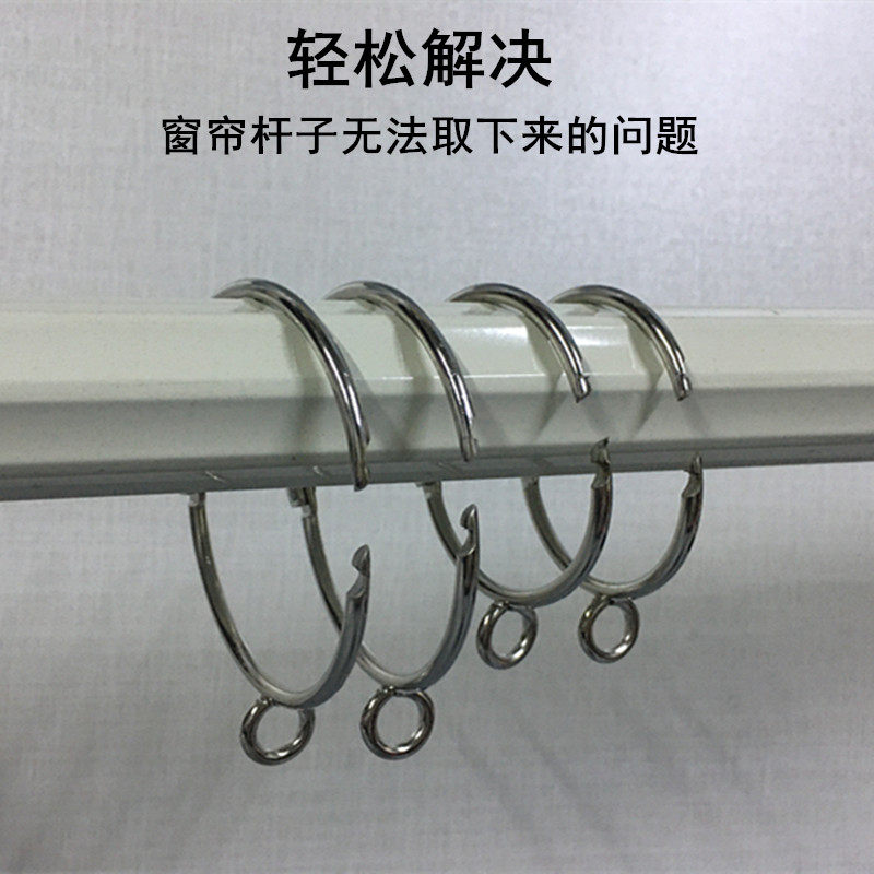 Curtain opening hook ring live metal ring Roman rod circle ring curtain buckle ring accessories accessories