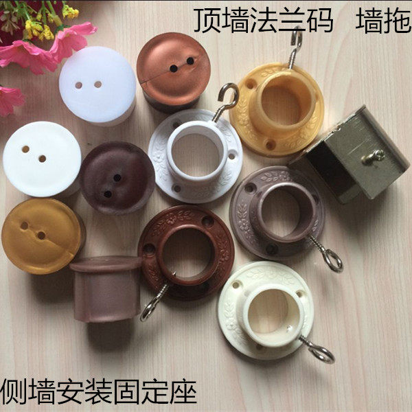 Roman rod flange seat stainless steel tube bath curtain window curtain rod side fitting seat 2 end wall mounted fixed yard brace fitting-Taobao