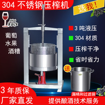 Diboshi wine press manual 304 stainless steel fruit juicer skin residue separation distillers grain pressing