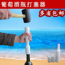 Stopper self-brewed red wine bottle capping machine press the wooden stopper into the wine bottle