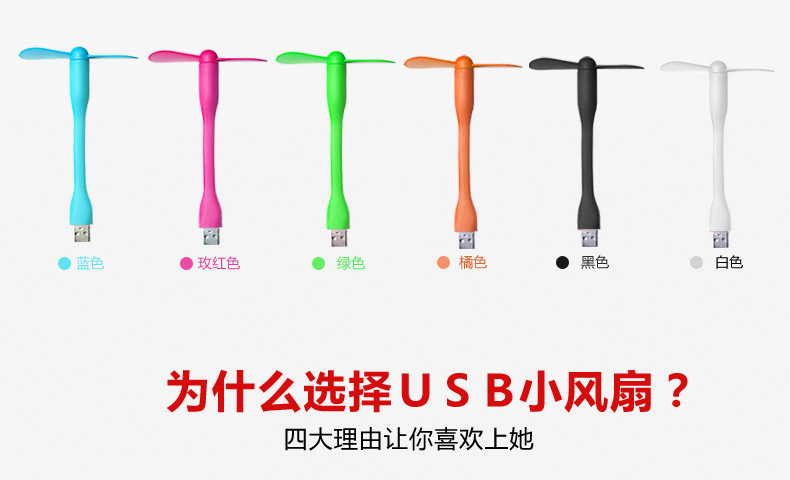 Ventilateur USB - Ref 407259 Image 8