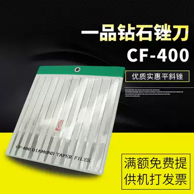 Taiwan Yipin diamond diamond file) Electroplated emery file CF-400 large flat oblique file comprehensive set