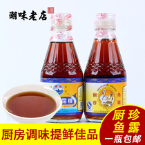 Chaoshan specie Fish Dew-wide flavor Family with commercial clear steamed fish fried végétal condiment juice sauerkraut seasoning