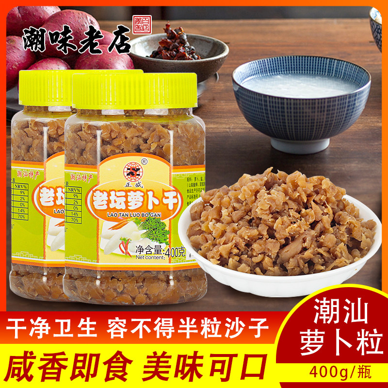 Guangdong Chaoshan special turnip dry intestine crushing dish of pink carrot rubber farmer homemade salted meal