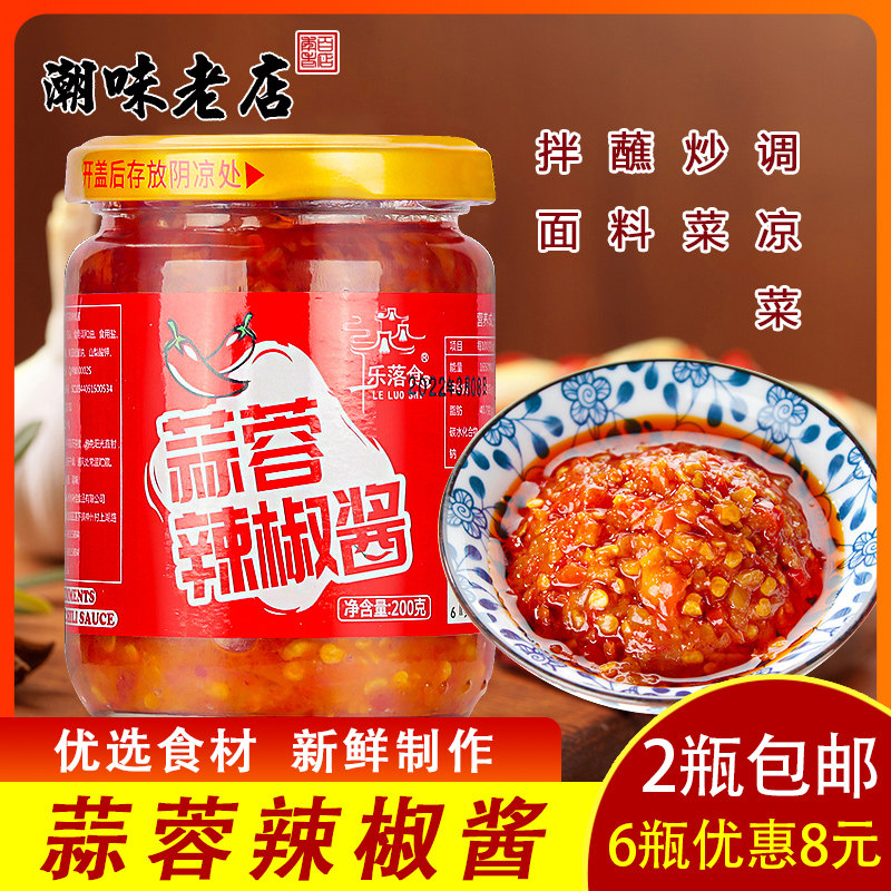 Guangdong Garlic Chili Sauce Leluo Shi Chaoshan Specialty Rice Noodle Soup Noodles Hot Pot Noodle Sauce Stir-frying Seasoning Cooking