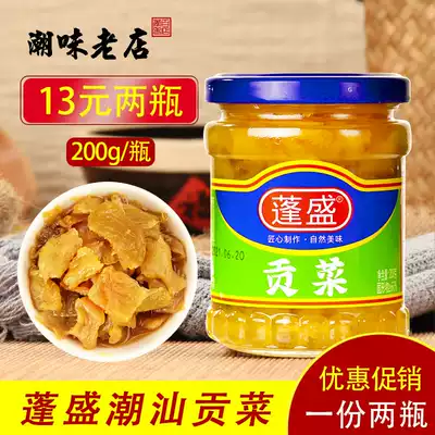 Chaoshan specialty side dishes Peng Sheng Gong dishes canned mixed salty breakfast condiments 200g*2 pickles Chaozhou side dishes