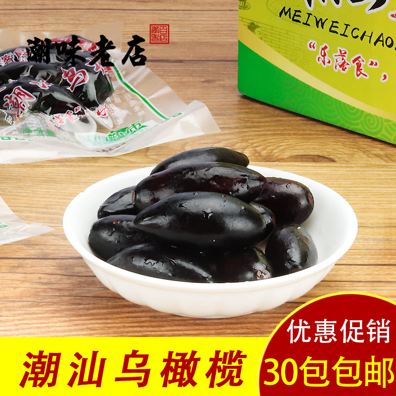 Chaoshan Jieyang Puning specialties Henmeida Wu olive bun Black olive mixed salt Chaoshan Wulan with porridge good products