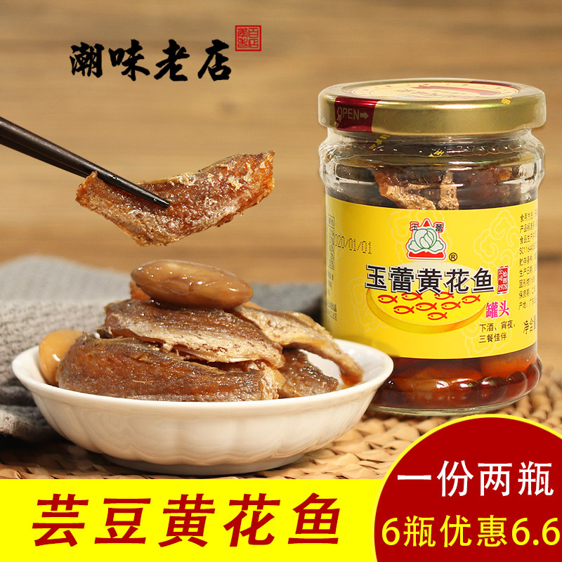 Yulei yellow croaker 150g * 2 seafood cooked instant canned beans crispy fish small yellow croaker kidney beans bottled canned