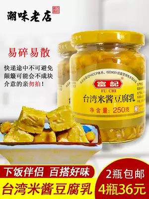 Taiwan rice sauce Tofu Milk Fuji Taiwan specialty rice sauce original flavor Tofu milk original unique flavor 2 bottles