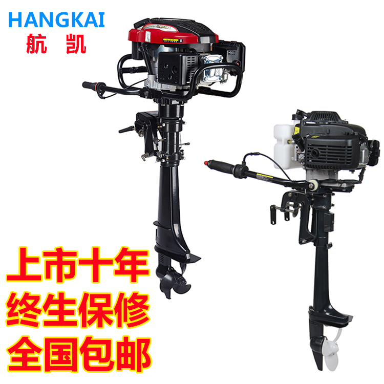 Hangkai four-stroke 4 7 horsepower plastic kayak air cushion assault boat rubber boat outboard engine outboard engine wall hanging air conditioning
