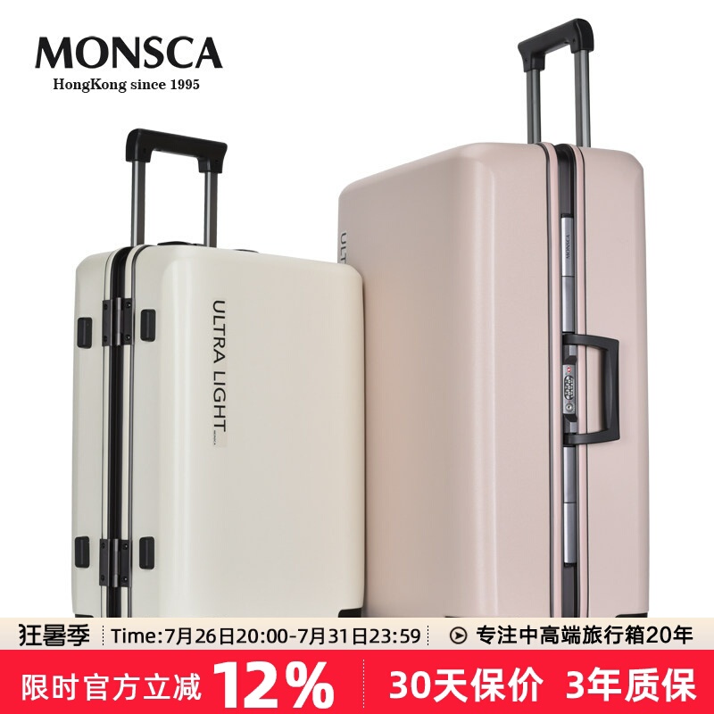 Monsca New Suitcase 20inch Trolley Suitcase 24inch Student Male and Female Universal Wheels 26inch Suitcase