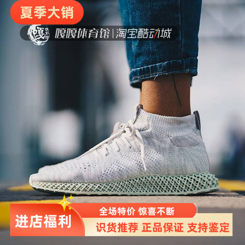 Discounted Price Adidas Consortium 4D Printed Sock Shoes Limited Edition Running Shoes Ee4116 Cg5526