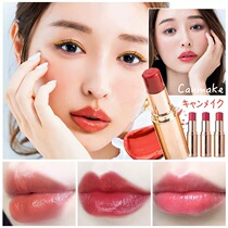 Spot Japan CANMAKE Ida hydrating heart-shaped lipstick Love relief moisturizing lipstick 04 05
