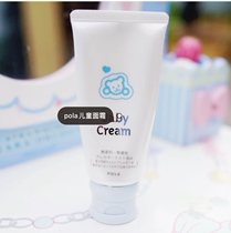 Spot Japan native POLA Baby Cream Baby Baby Baby Baby moisturizing Cream 60g