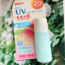 ~ Japan Pigeon Peach Leaf Baby Ball sunscreen 25g spf20