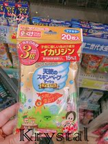 Japan VAPE future mosquito repellent insect repellent wipes go out to carry 20 pieces