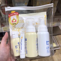 Japan mamakids baby newborn bath skin care lotion travel set Portable