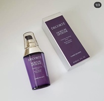 Floor price duty-free version of Dai Ke small purple bottle muscle bottom essence 60ml deep moisturizing water repair