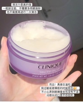 Removable lips and facial CLINQUE Clinique purple fat makeup remover mild and deep clean non-greasy 125ml