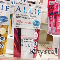 Spot 2018 edition of Japan Kanabao ALLIE Pink long-lasting oil control isolation waterproof sweatproof cream 60g