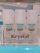 Spot Japanese procurement Curel Moisturizing Lotion Toner 150ml