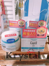 Spot Japanese native Curel Ke Run Moisturizing Nourishing Cream Cream 40g for sensitive skin