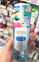 Everyone knows Japan Mandan efficient eye and lip water oil separation makeup Remover 145ml