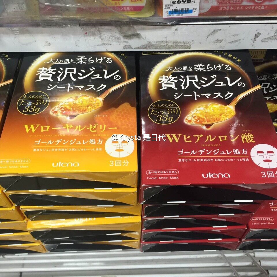 Ultra-multi-essence, Japanese Utena you Utena Save the Lan Bouric Moisturizing Gold Jelly Mask 3 Sheet Clothing