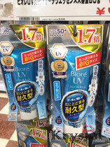 Spot parity Japan Bilo sunscreen 1 7 doubling volume version 85g Japanese local Biore limit