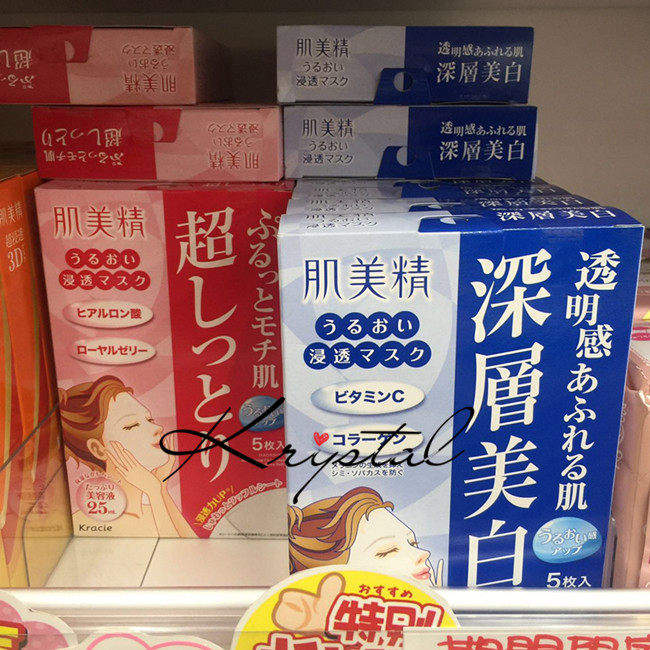 Spot Japan Straight Delivered Jiali Bao Kracie Muscular Beauty Essence Moisturizing Tender White Mask