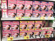 Sleep artifact Japan KAO Kao steam eye mask new 12 pieces relieve eye fatigue SPA
