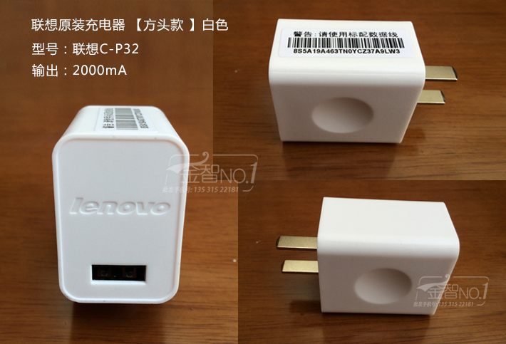 chargeur LENOVO - Ref 1292750 Image 14