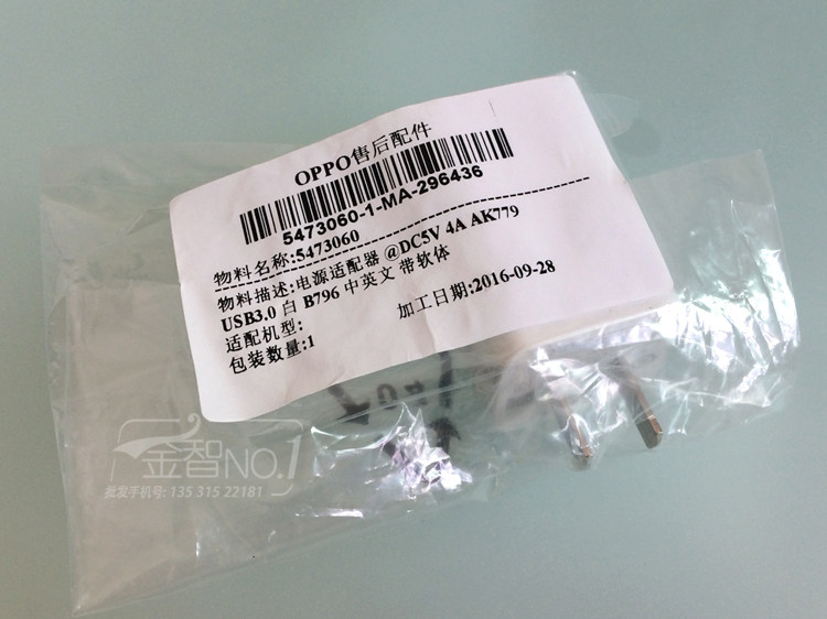 chargeur OPPO - Ref 1291236 Image 10