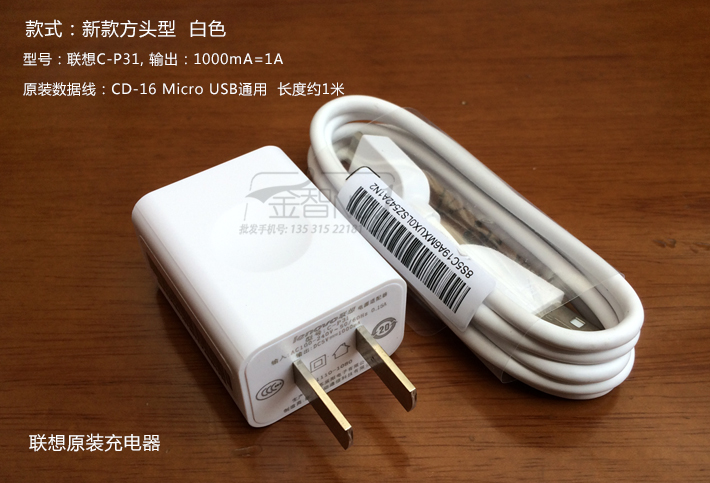 chargeur LENOVO - Ref 1292750 Image 39
