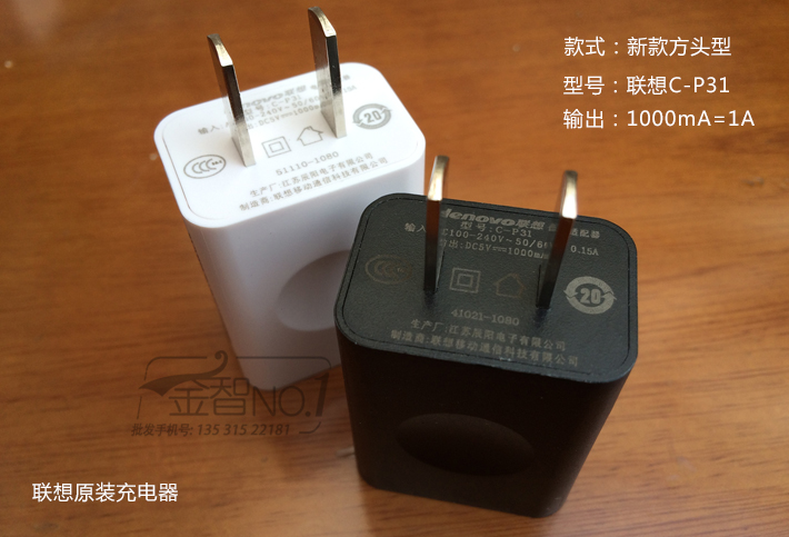 chargeur LENOVO - Ref 1292750 Image 35