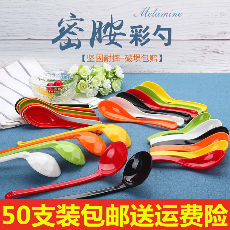 50 pieces of plastic melamine color spoon hotel hotel ramen soup spoon long handle imitation porcelain anti-fall bending hook spoon