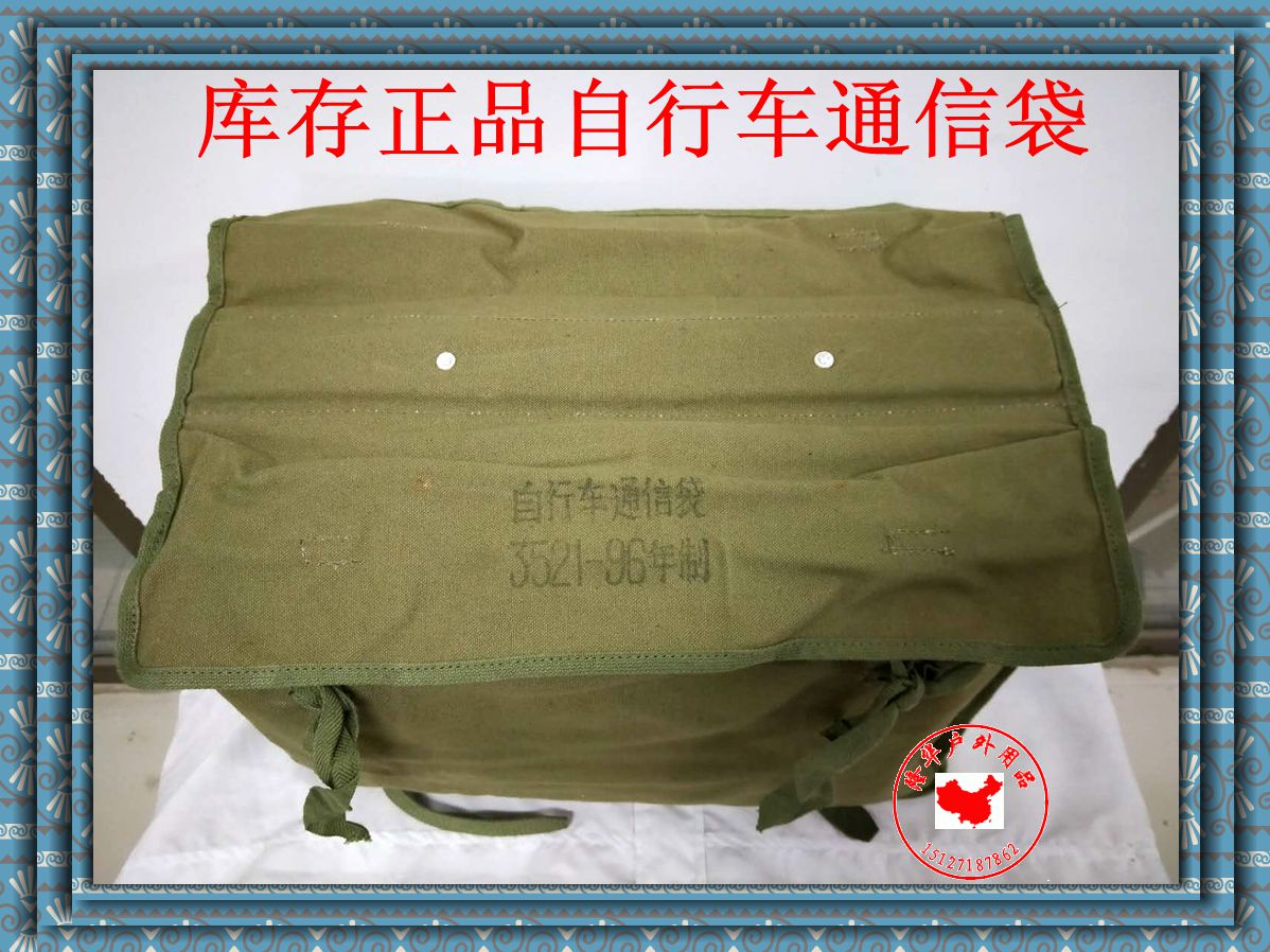 Stock old bicycle communication bag canvas kit film and television props red collectibles