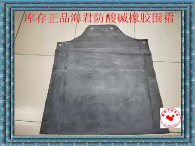 Stock old industrial anti-corrosion acid-resistant natural rubber apron thickened wear-resistant stone work apron