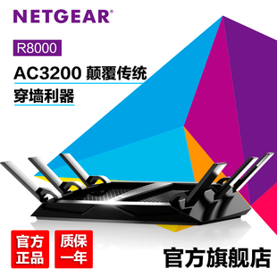 netgear netgear r8000 ac3200m three frequency wireless gigabit router 5g high power home intelligent high speed through wall wifi fiber broadband