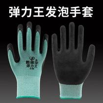 13 thirteen-pin high elastic nylon latex rubber foamed rubber abrasion resistant anti-slip work Lauprotect gloves 12 Double